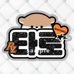 2025年最新】ショウタロウ うちわの人気アイテム - メルカリ