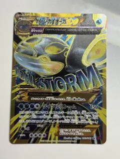 2026年最新】ポケモンカード ゲンシカイオーガexの人気アイテム - メルカリ