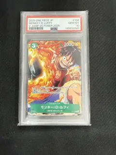 希少 PSA10 ルフィ P-108 Vジャンププロモ【POP52】 - メルカリ
