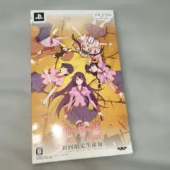 2026年最新】化物語 ポータブル 初回限定生産版の人気アイテム - メルカリ