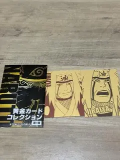 2026年最新】黄金のナルトの人気アイテム - メルカリ