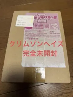 クリムゾンヘイズ box