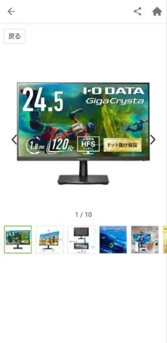 I-O DATA KH-GD251SH 24.5