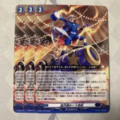 ヴァンガード D-PR/1439 弧月煌めく大奇術 PR 3枚セット - メルカリ