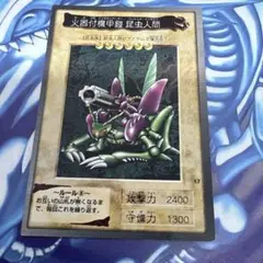 【世界に3枚】遊戯王　昆虫人間　初期　バンダイ版　PSA10 Yahoo!オークション -「遊戯王 昆虫人間」の落札相場・落札価格
