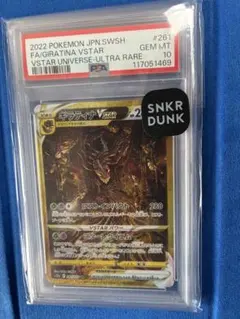 2025年最新】ギラティナvstar ur psa10の人気アイテム - メルカリ