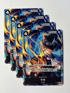 ワンピースカードゲーム　サボ【プロモ】4枚セット
