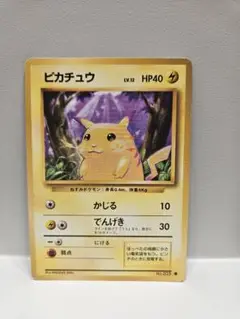 ポケモンカード 旧裏 ピカチュウ 初期