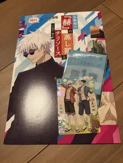 銀だこ 呪術廻戦 コラボ スリーブ　カード セット　五条悟 夏油傑