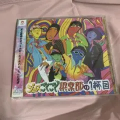 ジュースごくごく倶楽部の1杯目