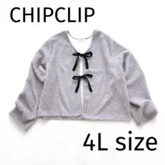 【極美品】CHIP CLIP 4L ラメニット カーディガン ベロアリボン