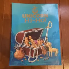 本＋ライブDVD UNICORN 秘宝 Hi-ho 2025年最新】ユニコーン HI-HOの人気アイテム - メルカリ
