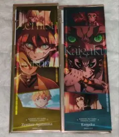 鬼滅の刃フェイスカードコレクション 2枚セット