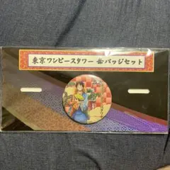 2025年最新】ワンピース ルフィ 缶バッジ 東京タワーの人気