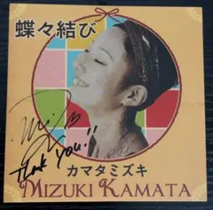 ミオヤマザキ709枚限定 民法第709条 サイン入り CD - メルカリ