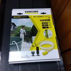 KARCHER 延長高圧ホース 10m XH 10 Q - メルカリ