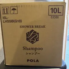 2026年最新】pola シャワーブレイクの人気アイテム - メルカリ