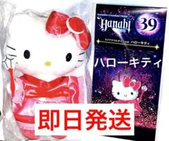 サンリオ 一番くじ Happyくじ ハローキティ ぬいぐるみ アクキー