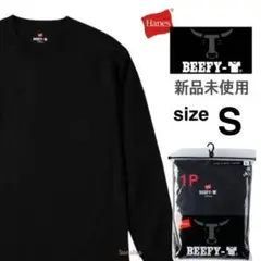 【ヘインズ】新品未使用 ビーフィー 無地 ロンT 男女兼用 ブラック Sのサムネイル