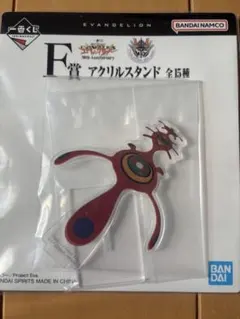 エヴァ一番くじＦ賞