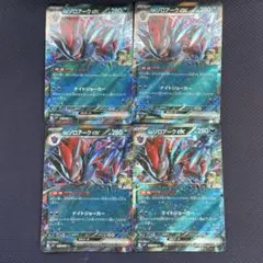 【ポケモンカード】 Nのゾロアークex RR とりひき　4枚セット