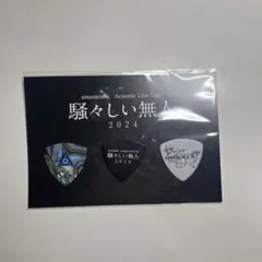 2025年最新】amazarashi 缶バッジの人気アイテム - メルカリ