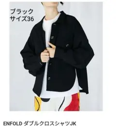 新作⭐︎ENFÖLD 【新品】 BLOUSON ブルゾン 25AW】ENFOLD エンフォルド / BLOUSON / ブルゾン | TRENT