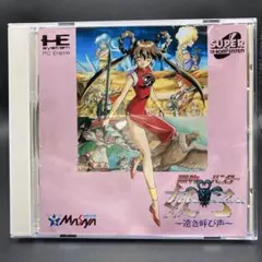 2026年最新】pc 魔物ハンター妖子 魔界からの転校生の人気アイテム