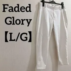 Faded Glory ホワイト カジュアルパンツ L/G 白 無地