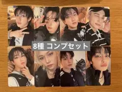 straykids スキズ KARMA compact 8種 コンプ セット