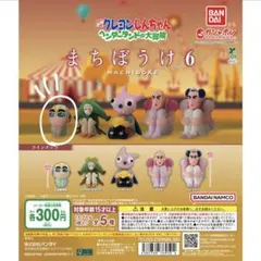 クレヨンしんちゃん　ヘンダーランドの大冒険