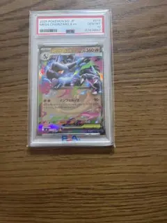 2026年最新】リザードンex psa10の人気アイテム - メルカリ
