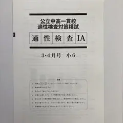 2025年最新】公中検模試の人気アイテム - メルカリ