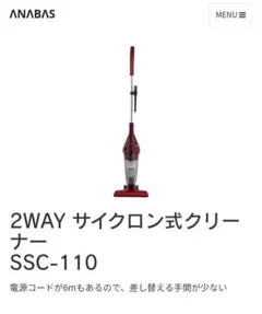2023年製】 ANABAS SSC-100 2WAY サイクロン クリーナー - メルカリ