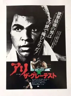 2025年最新】モハメッドアリの人気アイテム - メルカリ