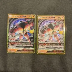ポケモンカード マッシブーンGX 2枚セット