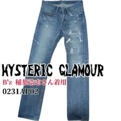 ヒステリックグラマー 0231AP02 B'z 稲葉浩志さん着用 デニムジーンズ ヒステリックグラマー スタッズ 0231AP02 B'z 稲葉浩志さん着