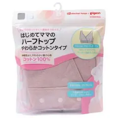 ピジョン　はじめてママのハーフトップ　Mサイズのサムネイル