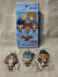イナズマイレブンGO ラバーストラップ3個セット 当時物