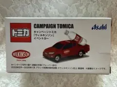 トミカ キャンペーントミカ ウィルキンソン イベントカーのサムネイル