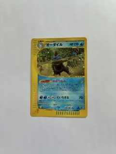 オーダイル ★ ポケモンカードe「第1弾 基本拡張パック」 キラ 112/128のサムネイル
