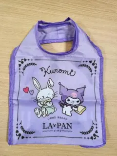 ラ・パン　クロミちゃんコラボ　エコバッグ