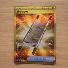 2026年最新】夜のタンカ ポケモンカードの人気アイテム - メルカリ