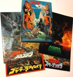映画『ゴジラ』シリーズ パンフレット　5冊
