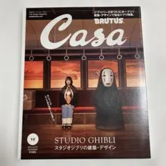 2025年最新】brutus ジブリの人気アイテム - メルカリ