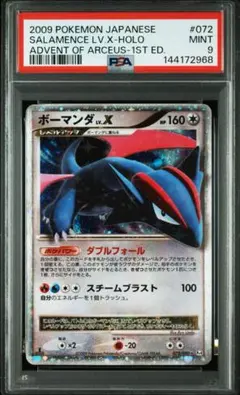 2026年最新】ボーマンダ psa10の人気アイテム - メルカリ