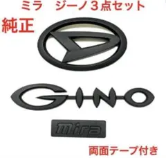 ☆マットブラック 日産 ノート 純正 エンブレム 530 - メルカリ