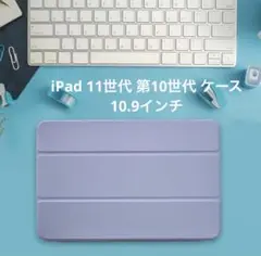 ipad 11世代 ケース マグネット