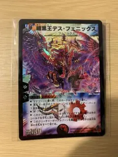 デスフェニックス