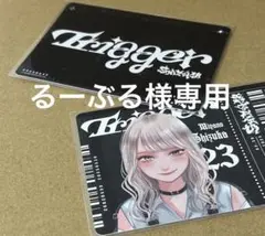 専用